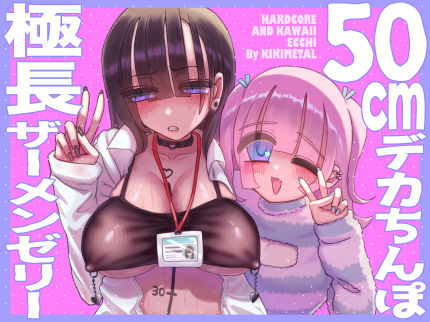 オトコの娘の長ちんぽにずっぷりハマったむっつりスケベOLのアクメな末路【KIKIMETAL】