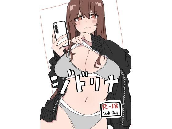 ジドリナ【D-stance】