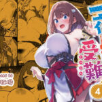 一夜ちゃんの受難4【仔馬牧場】