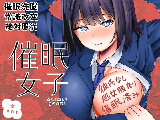 催●少女【おかか】