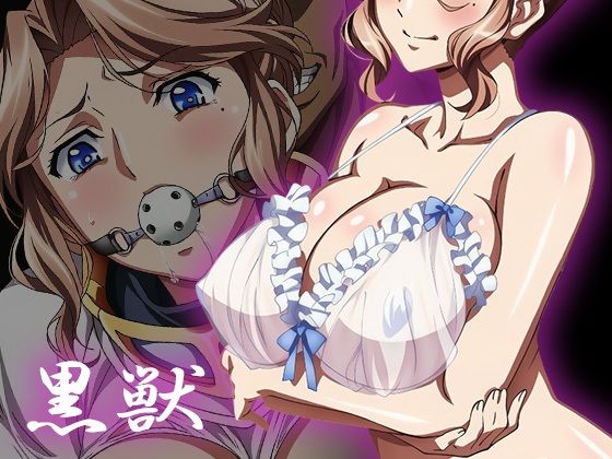 【黒獣】白濁に溺れる女たち〜クラ〇ディア編〜【ヘルシンキ】