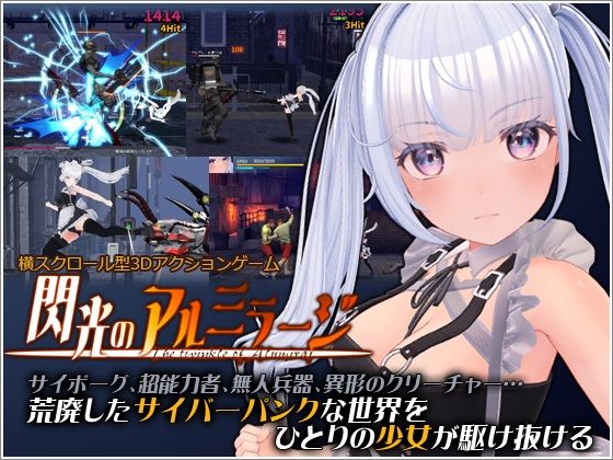 閃光のアルミラージ【九十九重工】