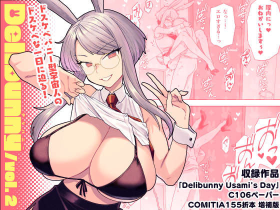 Delibunny vol.2 Usami’s Day【サヨナラホーネット】