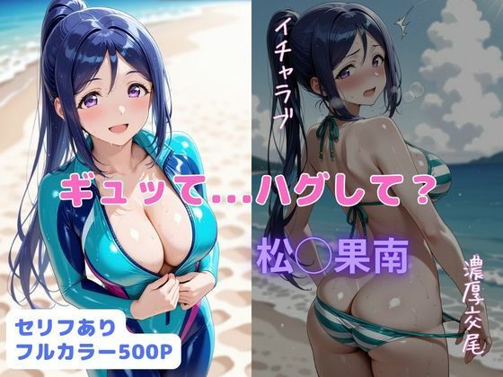 ギュって…ハグして？【はやふ】