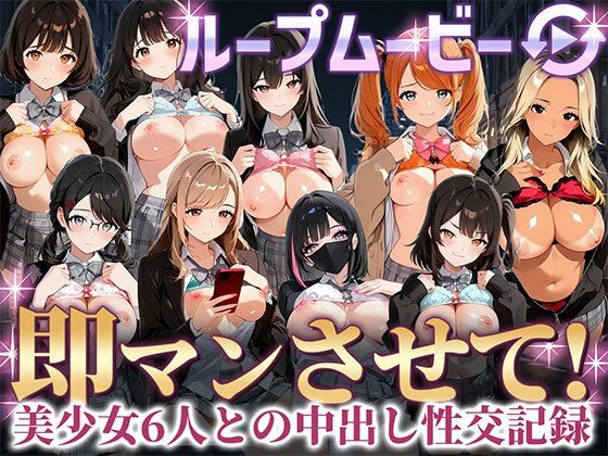 即マンさせて！制服Ver【事務びーむ】