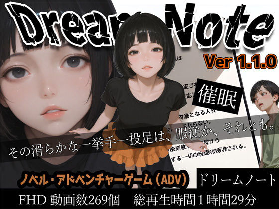 Dream Note Ver1.1.0【WHITE STUDIO】