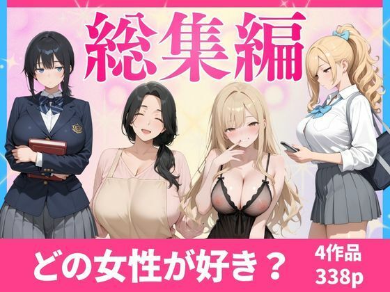 かるぴす総集編【かるぴす】