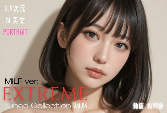 2.9次元AI美女 PORTRAIT EXTREME MILF ver. Tuned Collection VOL.06 AI SEX 動画集【KEI diffusion】
