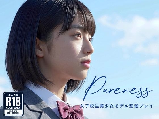 Pure Blue 〜青き美少女の影〜【Blue Frames】