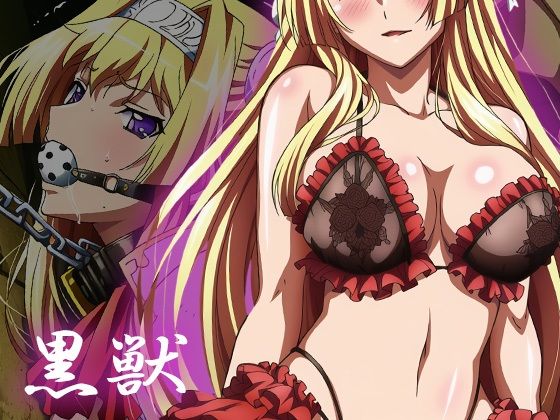 【黒獣】白濁に溺れる女たち〜ア〇シア編〜【ヘルシンキ】