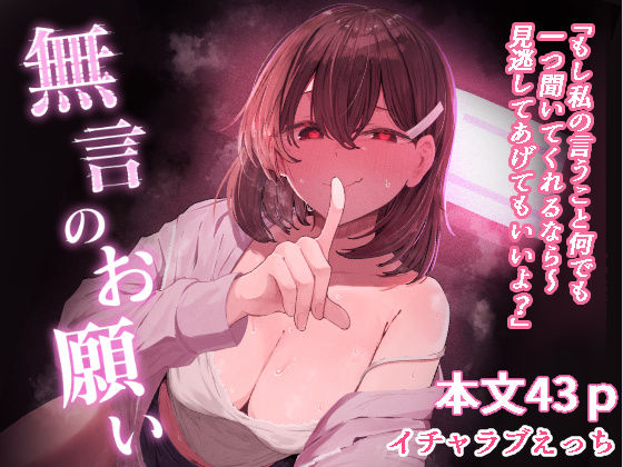 無言のお願い【ぞるそるサポート】