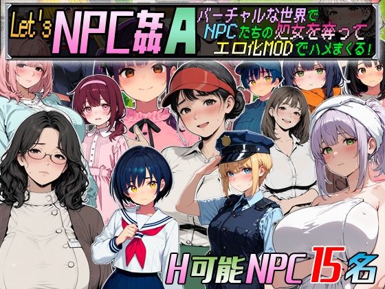 Let’s NPC姦A バーチャルな世界でNPCたちの処女を奪ってエロ化MODでハメまくる！【超弐次元要塞アイダホ】