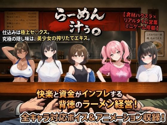 らーめん汁ぅ。【種おじ】
