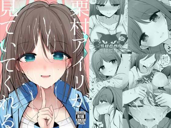 栗村アイリが見ていてくれる【ジャックポット64】