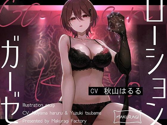 【亀頭責め×拘束】ドSダウナー風俗嬢のローションガーゼ顔面騎乗亀頭嫐りフルコース【枕木製作所】