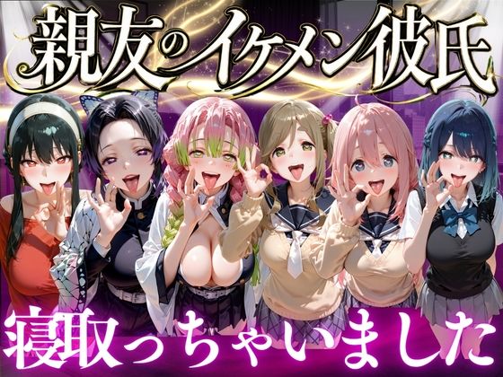 親友のイケメン彼氏を寝取っちゃいました Vol.4【魔法のブラ】