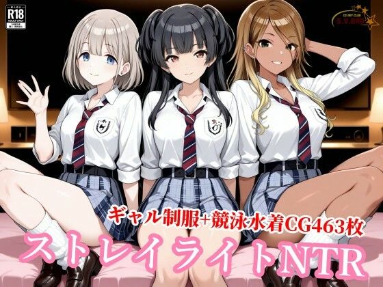 ストレイライトが種付けおじさんに堕とされる【チョベリバ】