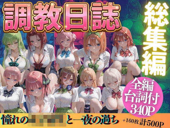 憧れの女子校生と一夜の過ちPart2【うまもん】