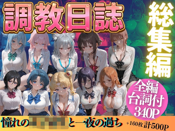 憧れの女子校生と一夜の過ちPart3【うまもん】