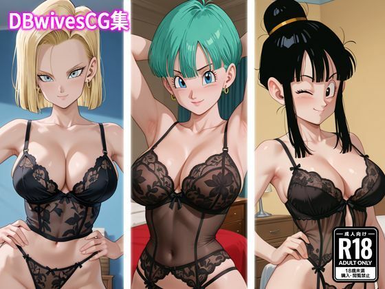 DBwivesCG集【MILQ Works】