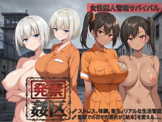 発禁姦区【種おじ】