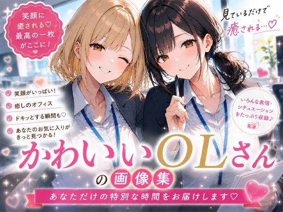 OLさんが都合よく性欲処理に使われてしまう話【聖水おしっこLOVERS】
