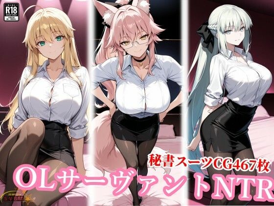 OLサーバントたちが種付けおじさんの肉便器に…！【チョベリバ】