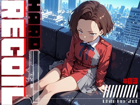 HARD RECOIL ＃03【フロッグベル】