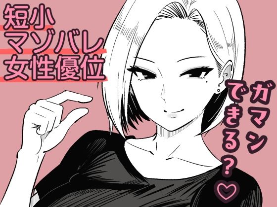彼女のサドっぽい母親が性癖に刺さりすぎる【まのべるで】