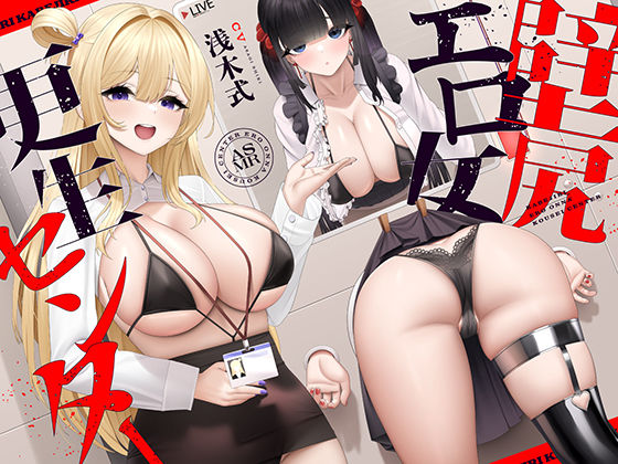 壁尻エロ女更生センター 〜どすけべ女どものエロまんこをつよつよデカチンでお仕置き施設〜【UZMR】