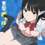 僕の性欲処理係に、黒髪ギャルエルフが任命された話2【Minuki Creating Machine】