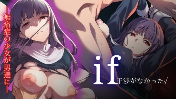 if 干渉がなかった√【ARU117】
