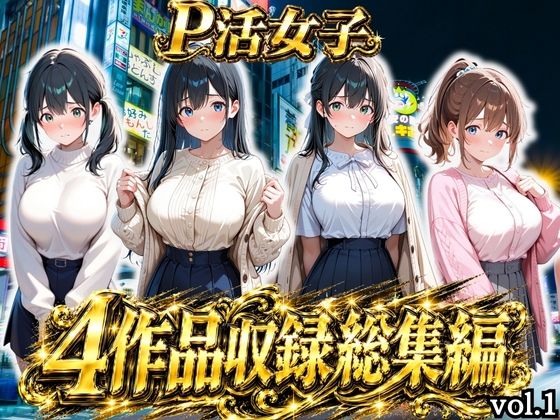 【総集編vol.1】パパ活女子のご奉仕性交記録【ブルベSu】