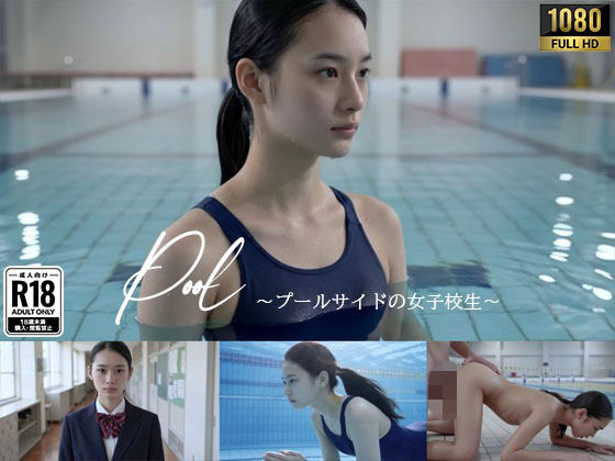 Pool – プールサイドの美人女子校生 -【Blue Frames】
