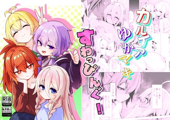 カルイアゆかマキすわっぴんぐ【箸置き】