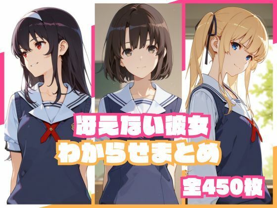 冴えない彼女わからせまとめ【memento森】