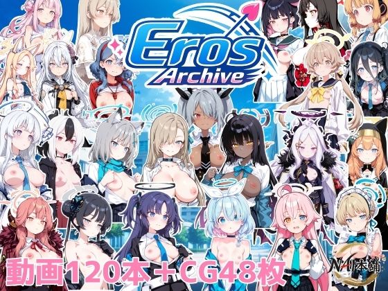 Eros Archive【NAI本舗】